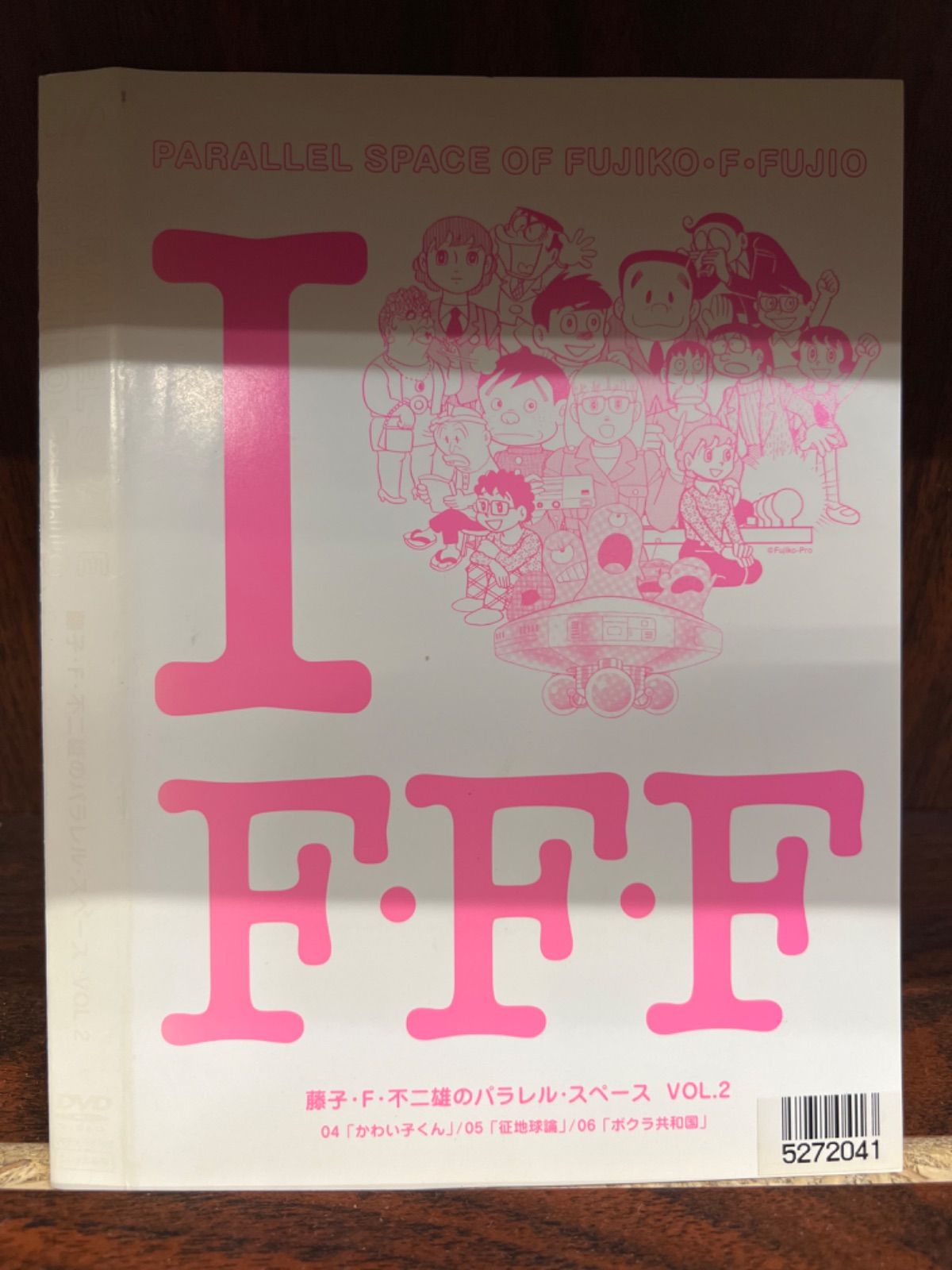 藤子・F・不二雄のパラレル・スペース VOL.2 S-29 - メルカリ 藤子