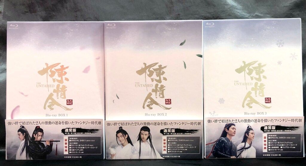ドラマBlu-ray 通常版 陳情令 Blu-ray BOX 全3BOX セット