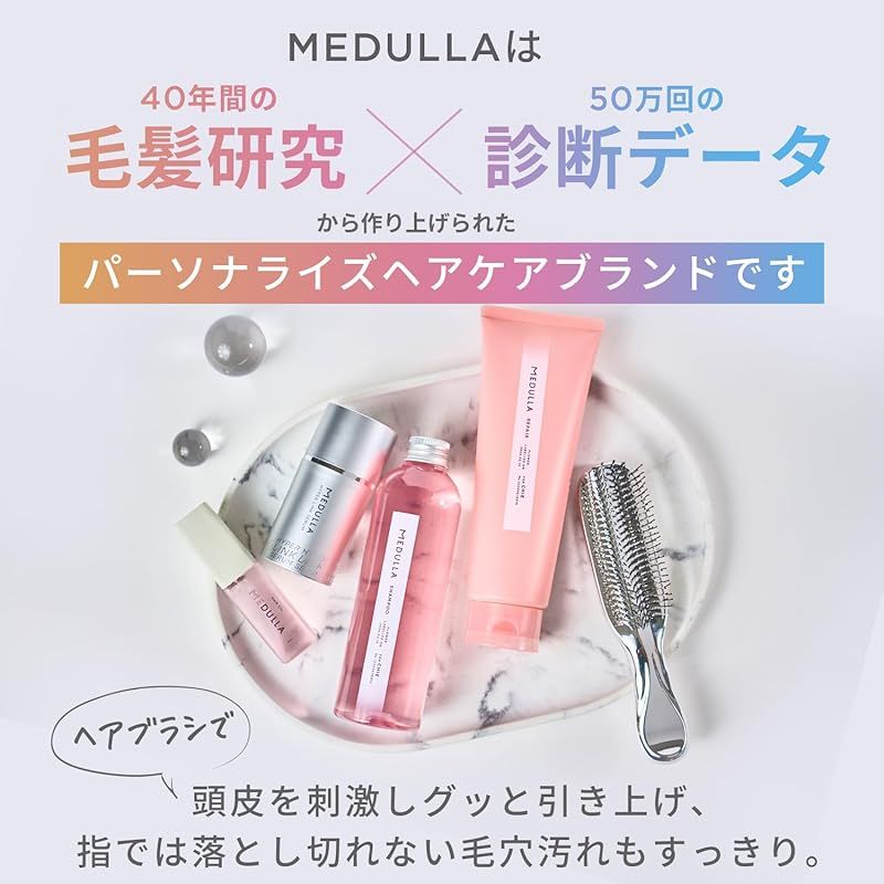 メデュラ◆&2.5°ヘアオイル& スカルプリフトブラシ メデュラ(MEDULLA) / MEDULLA SCALP LIFT BRUSH (スカルプリフト