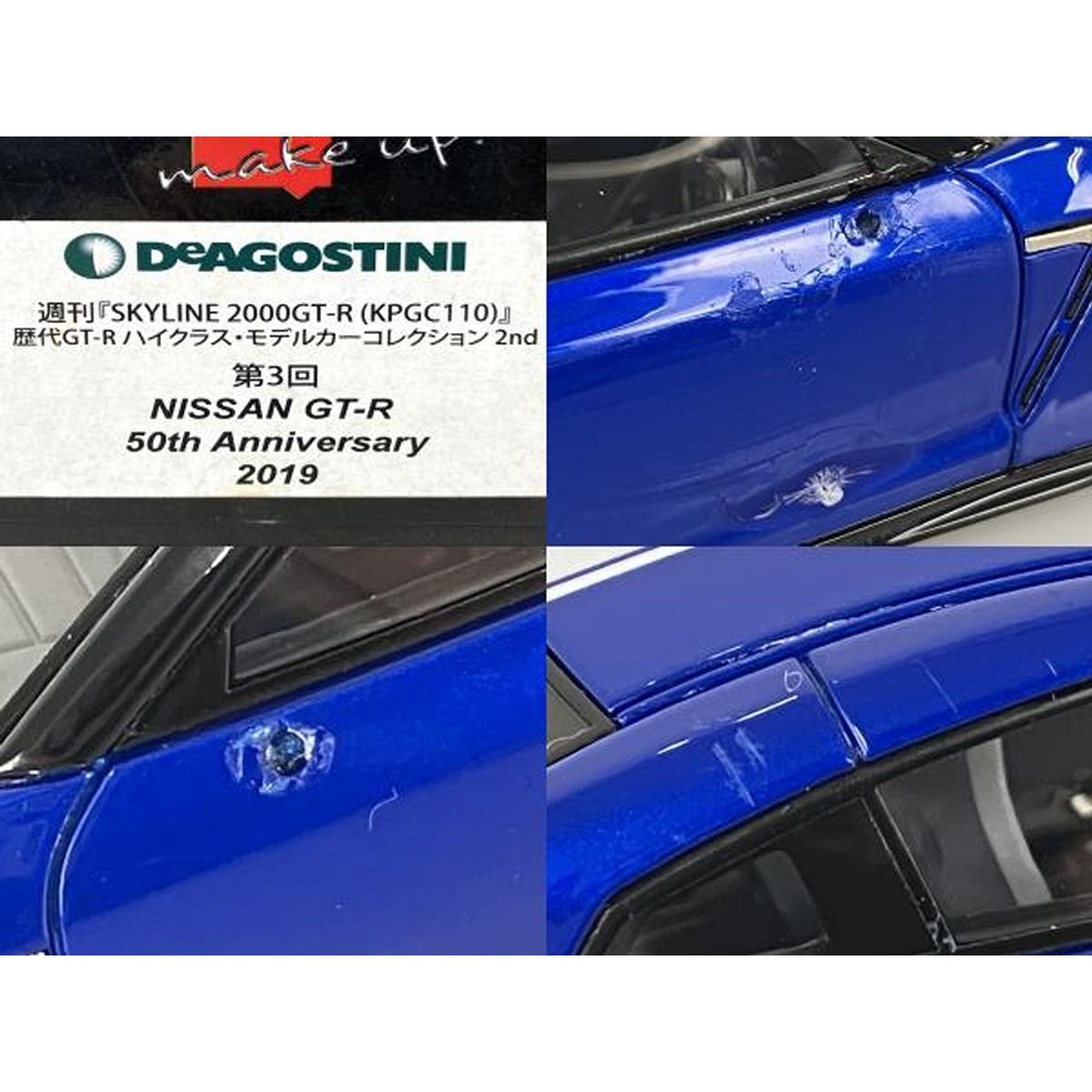 DeAGOSTINI 歴代GT-R ハイクラス・モデルカーコレクション2nd NISSAN GT-R 50th Anniversary 2019 中古  訳有 Y9129027 - メルカリ