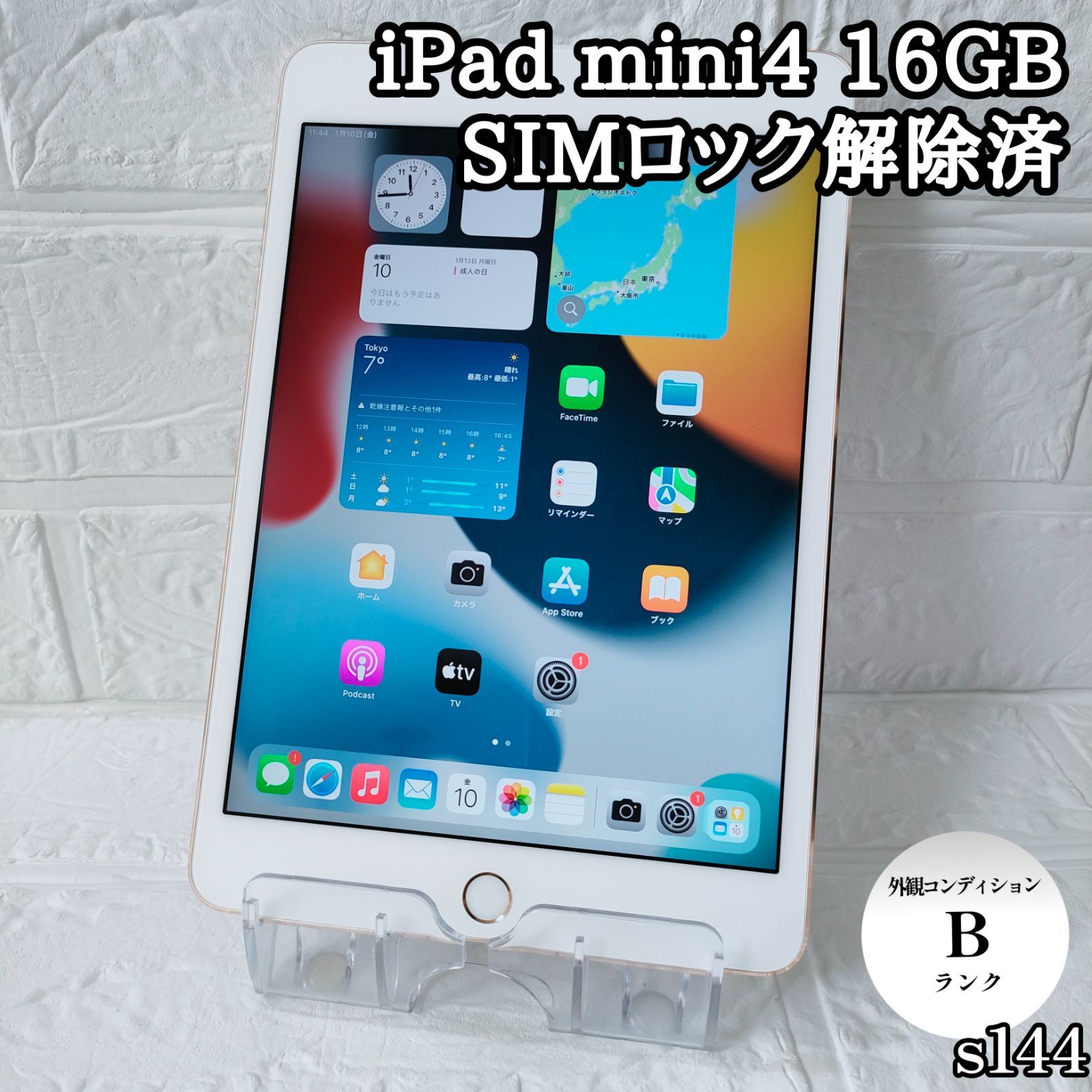 ipad mini4 シムフリー 16GB 【公式通販】