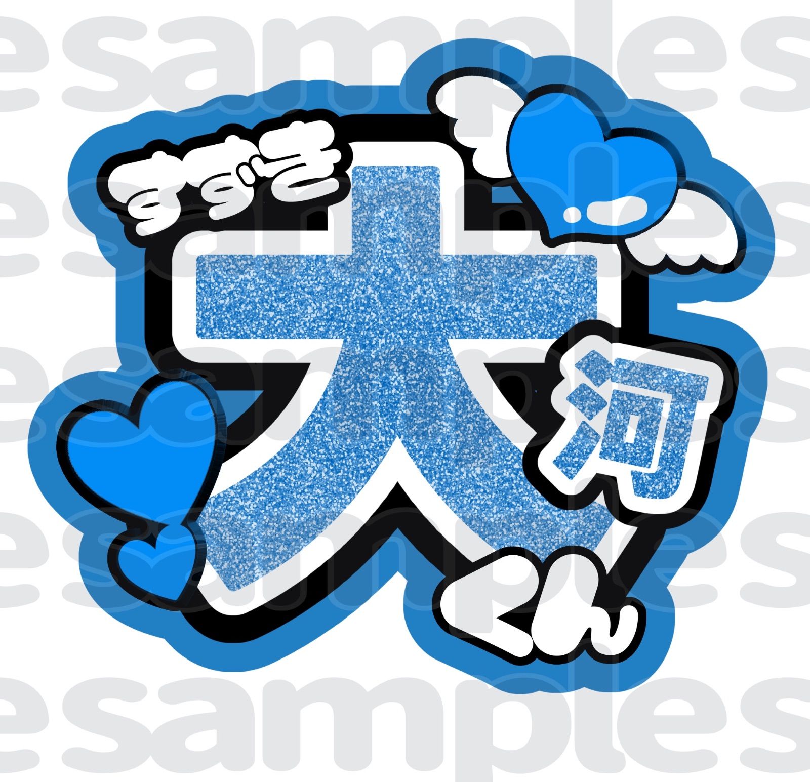 うちわ文字 ファンサ 痛かろ 団扇 鈴木大河 がちゃん うちわ文字 ファンサ 痛かろ 団扇 鈴木大河 がちゃん