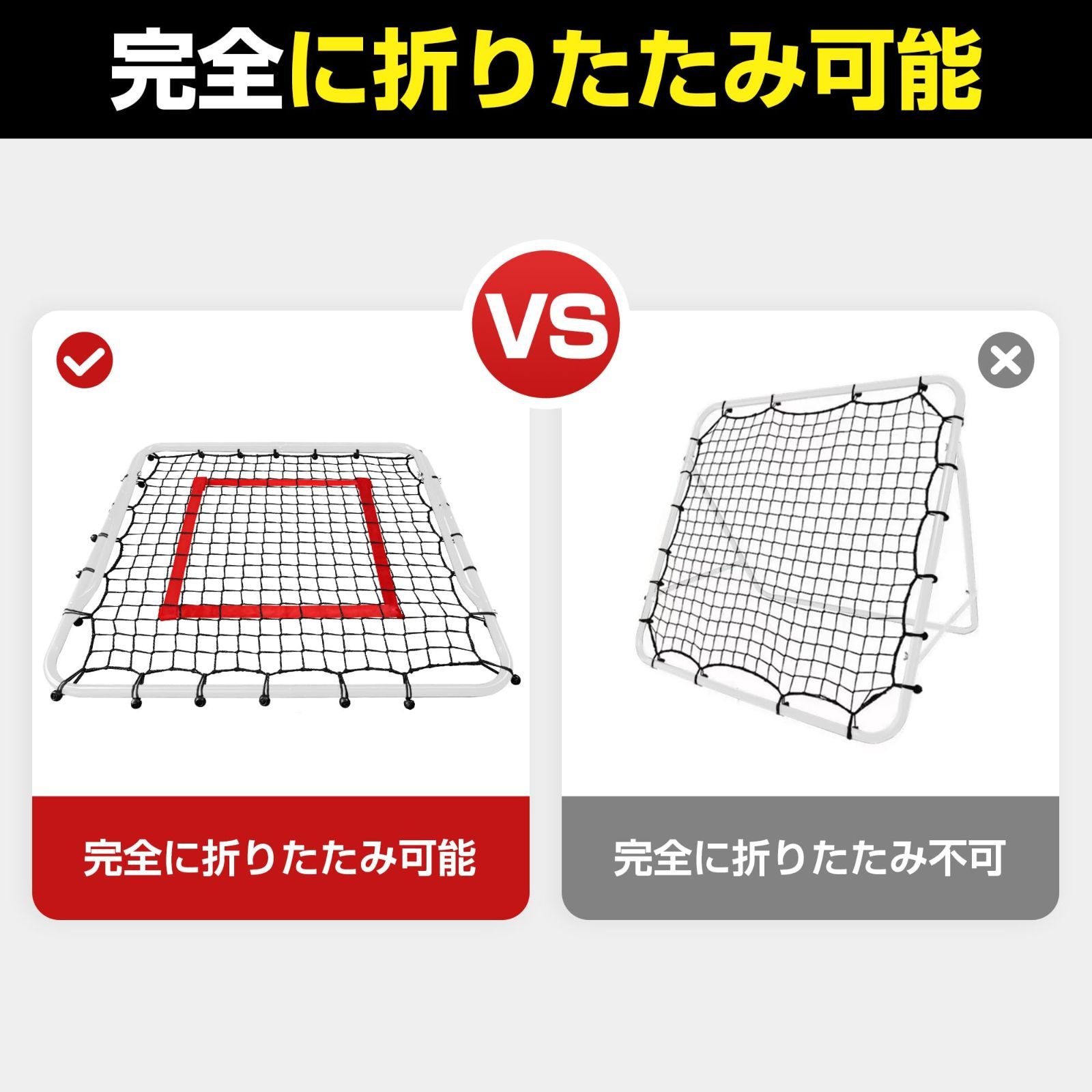 リバウンドネット サッカー
