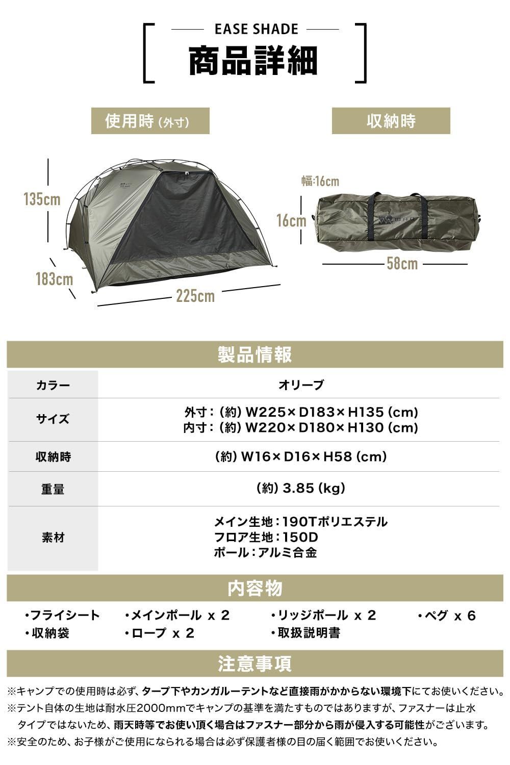 簡易テント サンシェード