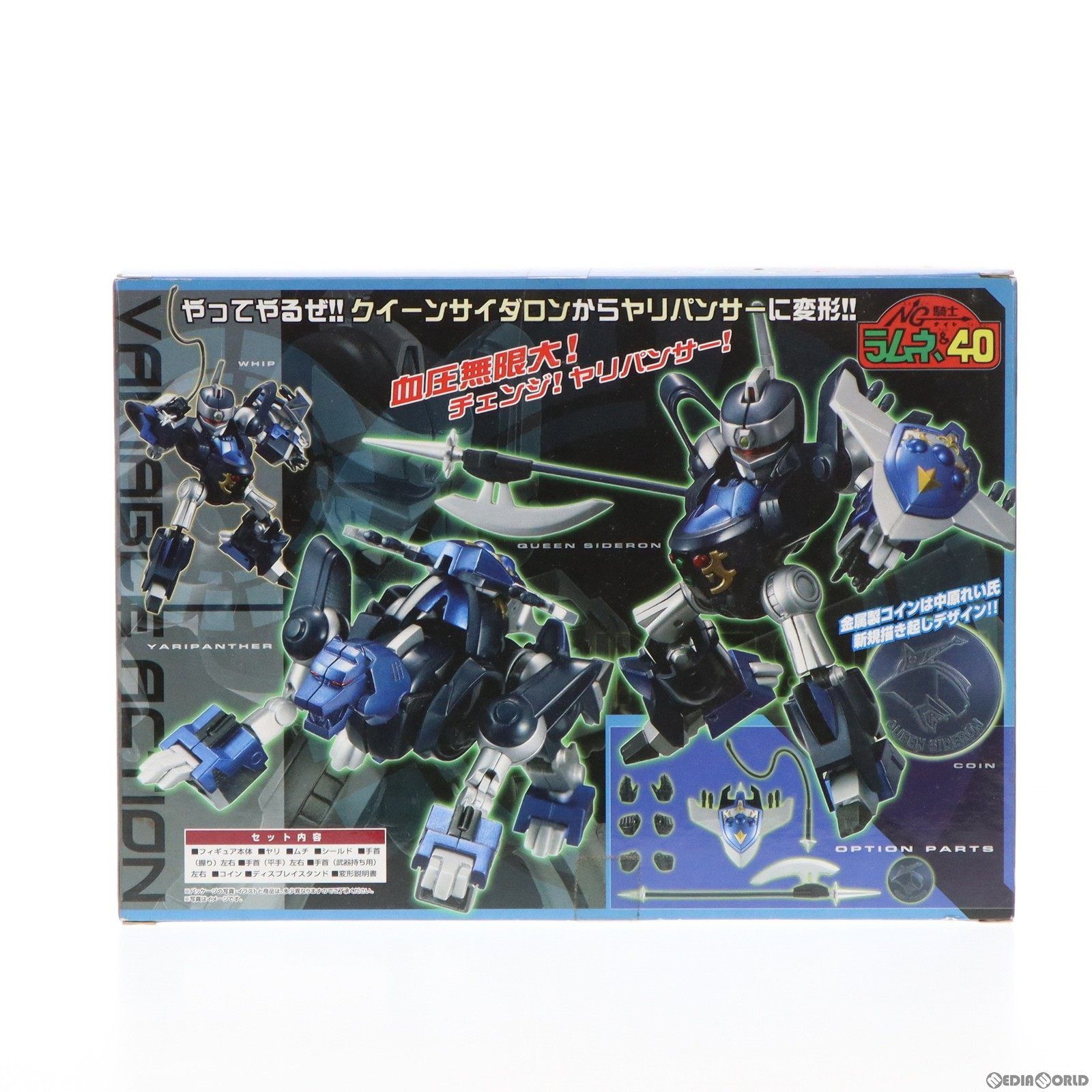 MegaHouse - ヴァリアブルアクション クイーンサイダロン NG騎士ラムネ&amp;40 完成品 可動フィギュア メガハウス Amazon.co.jp: ヴァリアブルアクション ハイスペック 「NG戦士