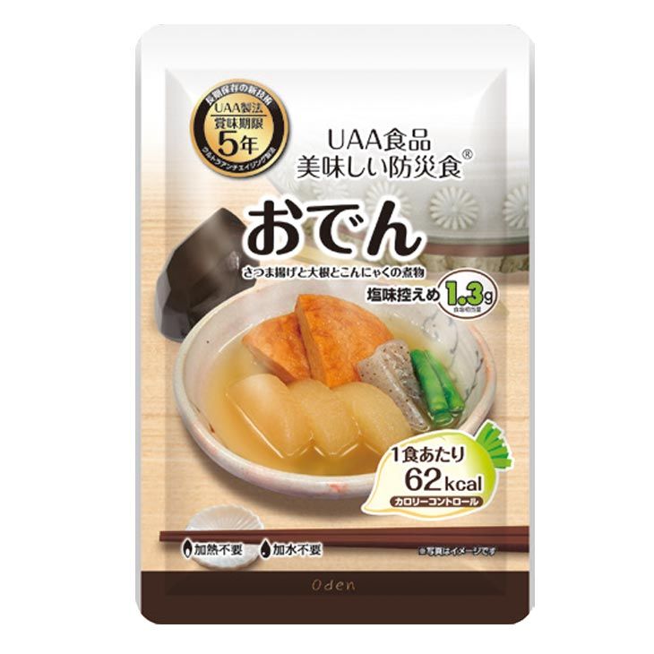 かぼちゃ煮 鶏肉と野菜のトマト煮
