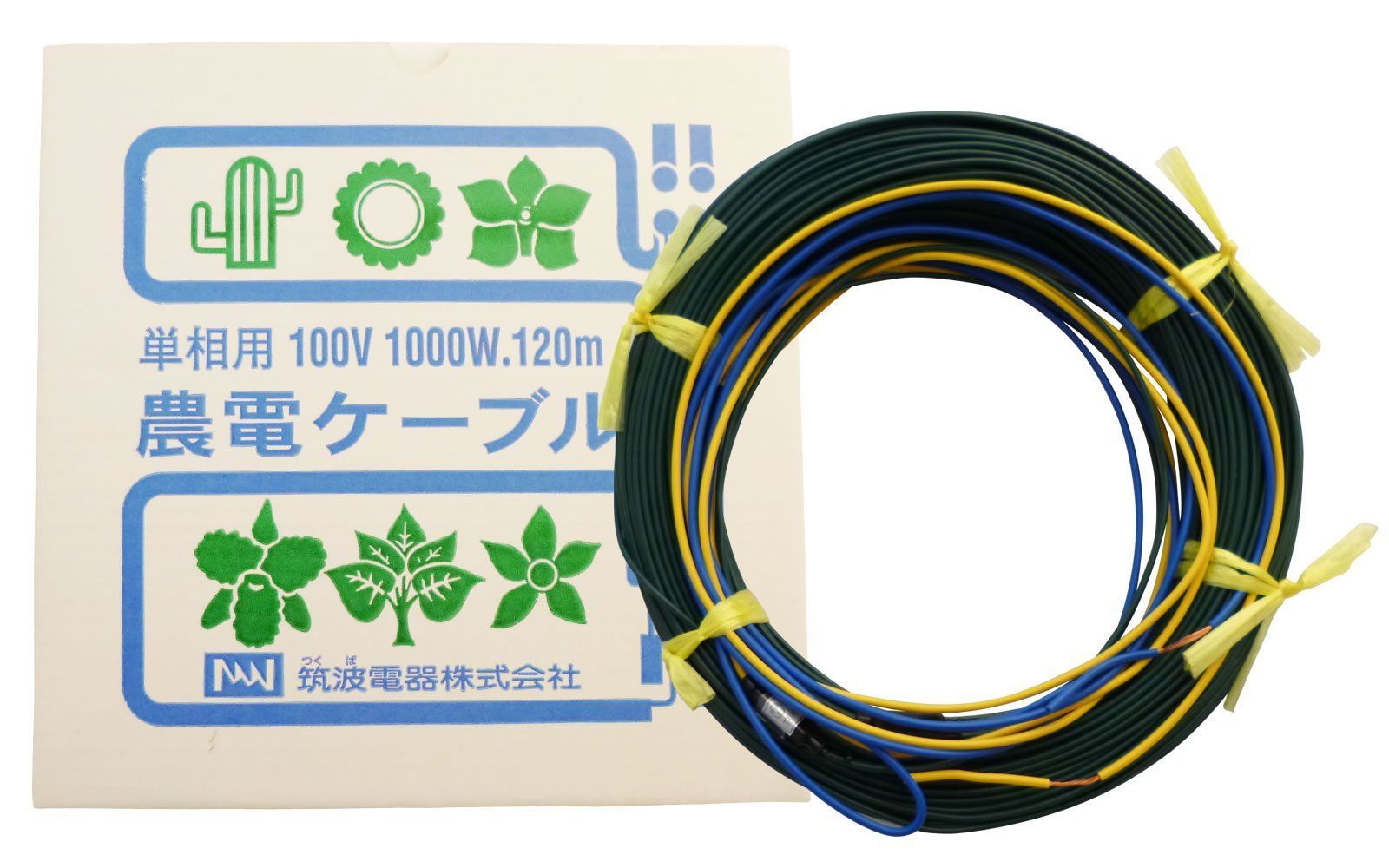 1-1000 単相100Ｖ 農電ケーブル 1000W 120ｍ