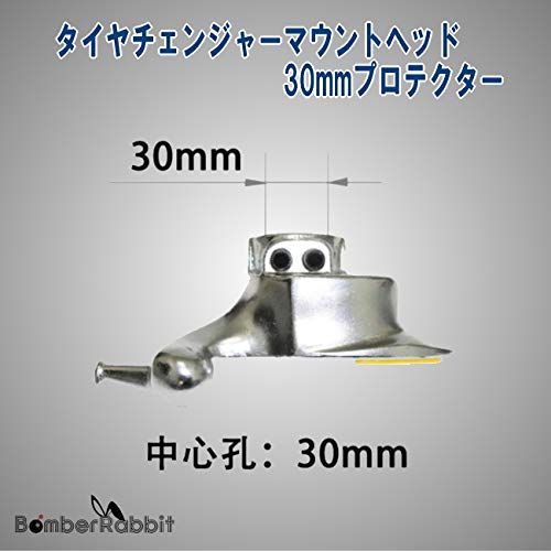 タイヤ チェンジャー マウント ヘッド 心憎い 30mm プロテクター