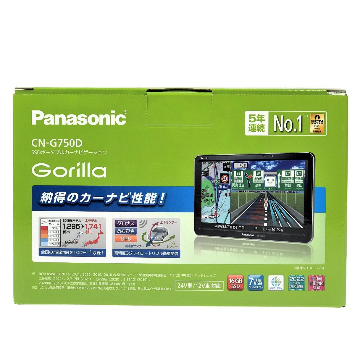 Gorilla SSD ポータルカーナビゲーション CN-G750D