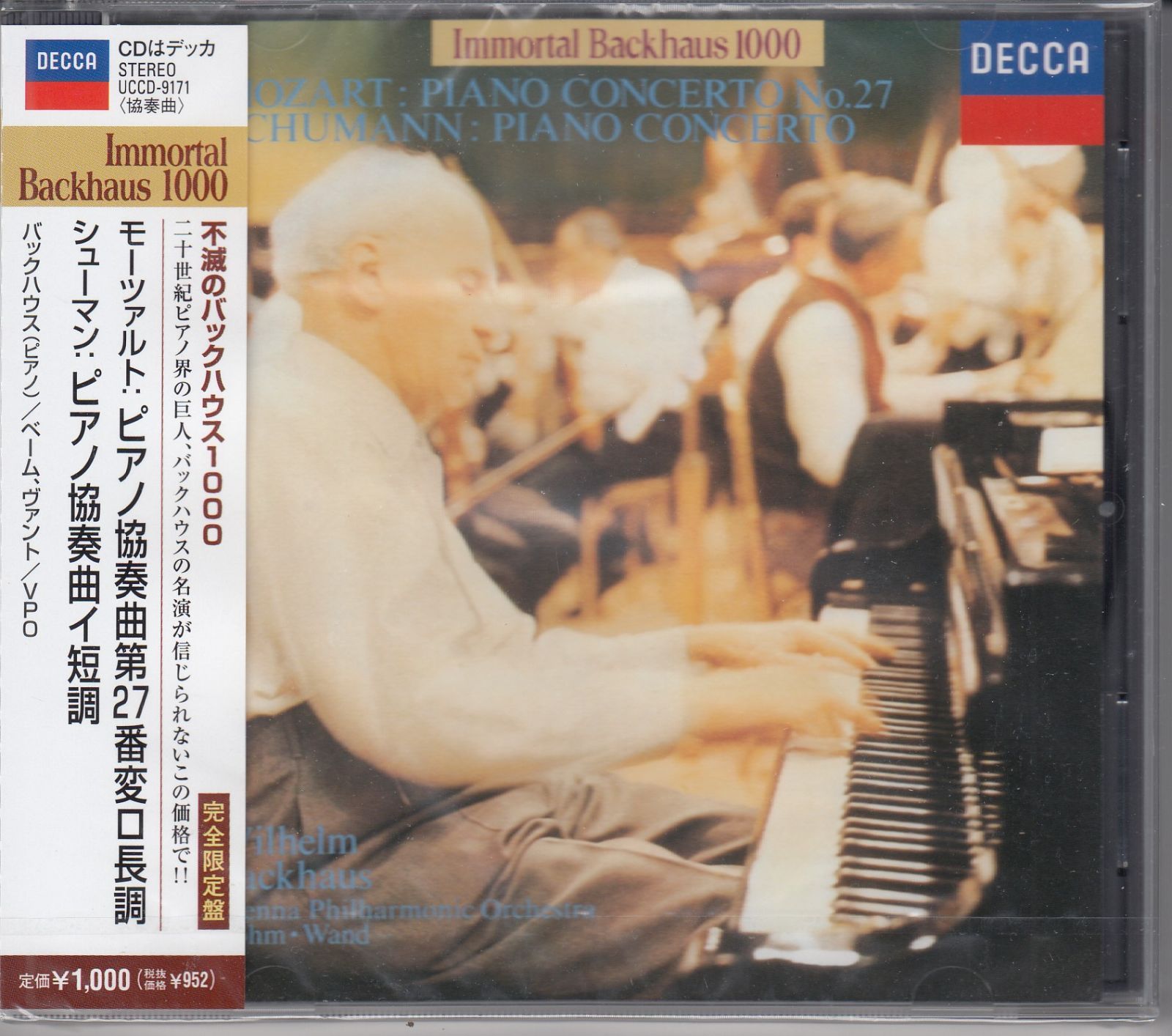 ☆ピアノの巨匠/リヒテル・バックハウス・ホフマン他のLPレコード盤でのピアノ曲集 高額売筋】 ピアノの巨匠/リヒテル・バックハウス・ホフマン他の
