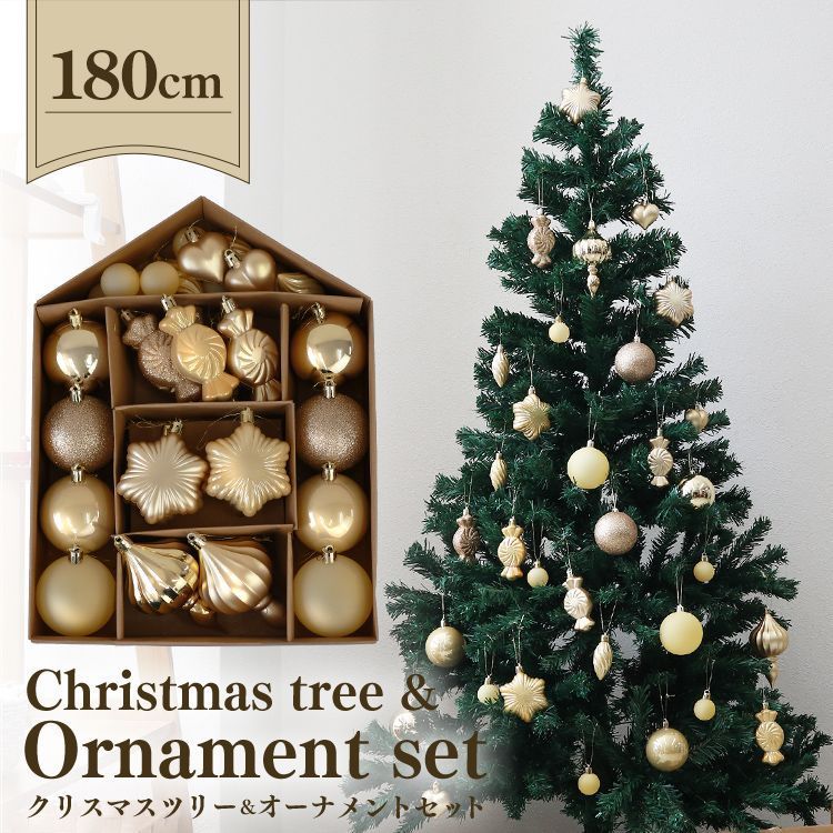 クリスマスツリー 180cm