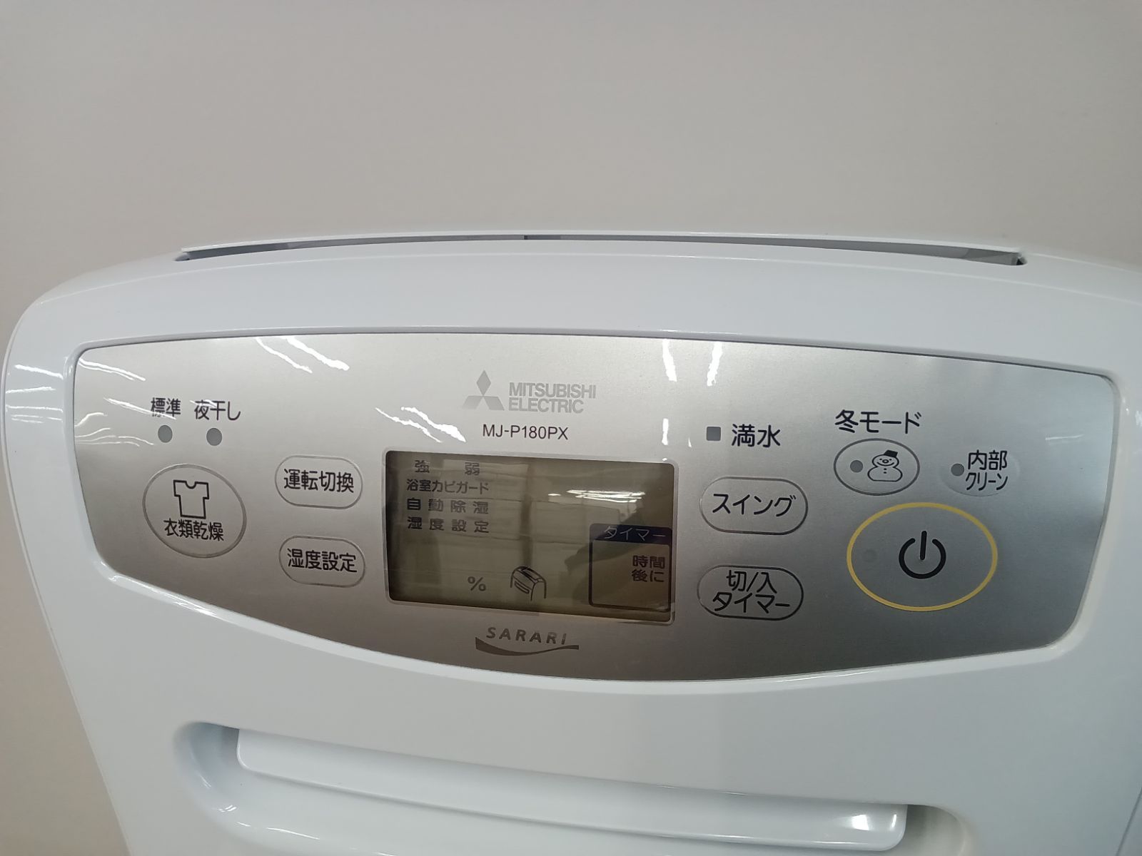 MITSUBISHI 衣類乾燥除湿機