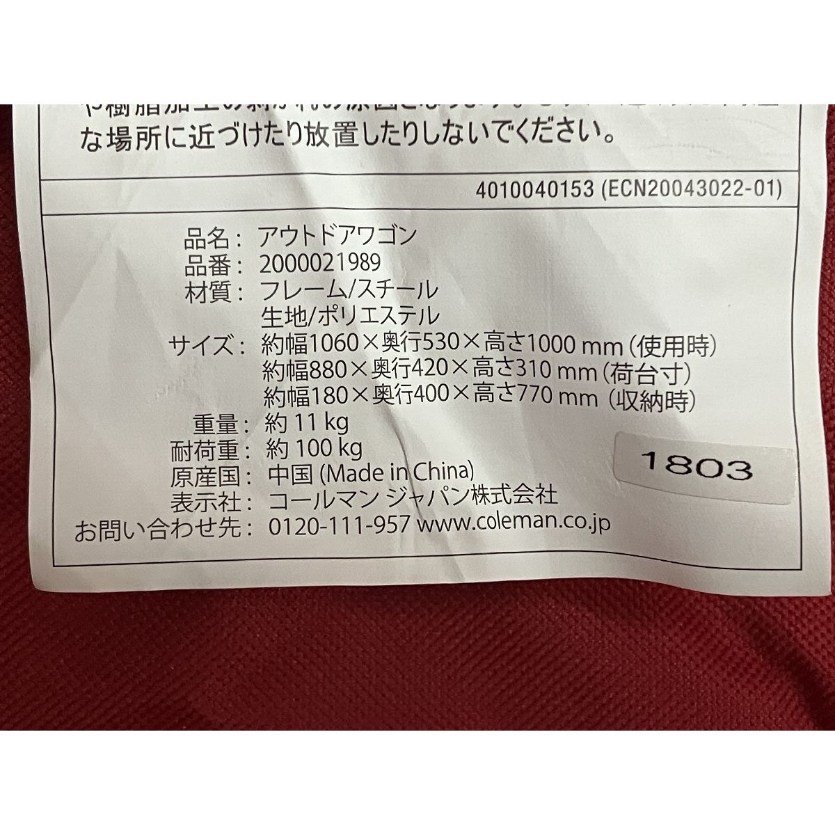 Coleman コールマン OUTDOOR WAGON アウトドアワゴン キャンプ M10448546 HRDEVELOPMENT_JP