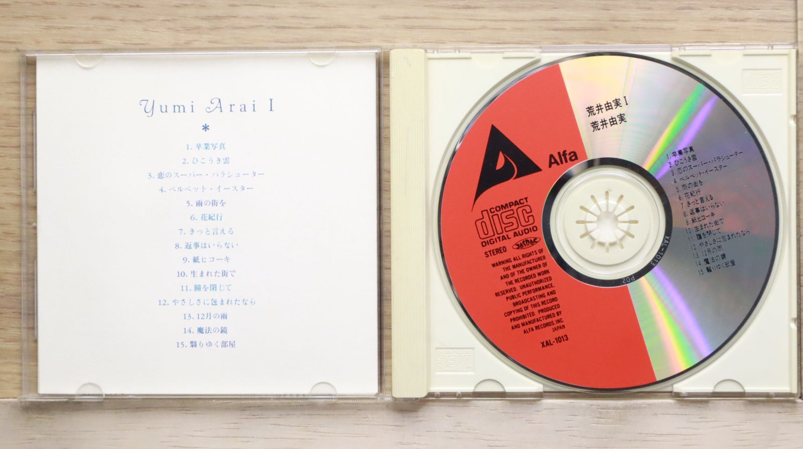 中古CD☆荒井由実/yumi arai□ 卒業写真/やさしさに包まれたなら