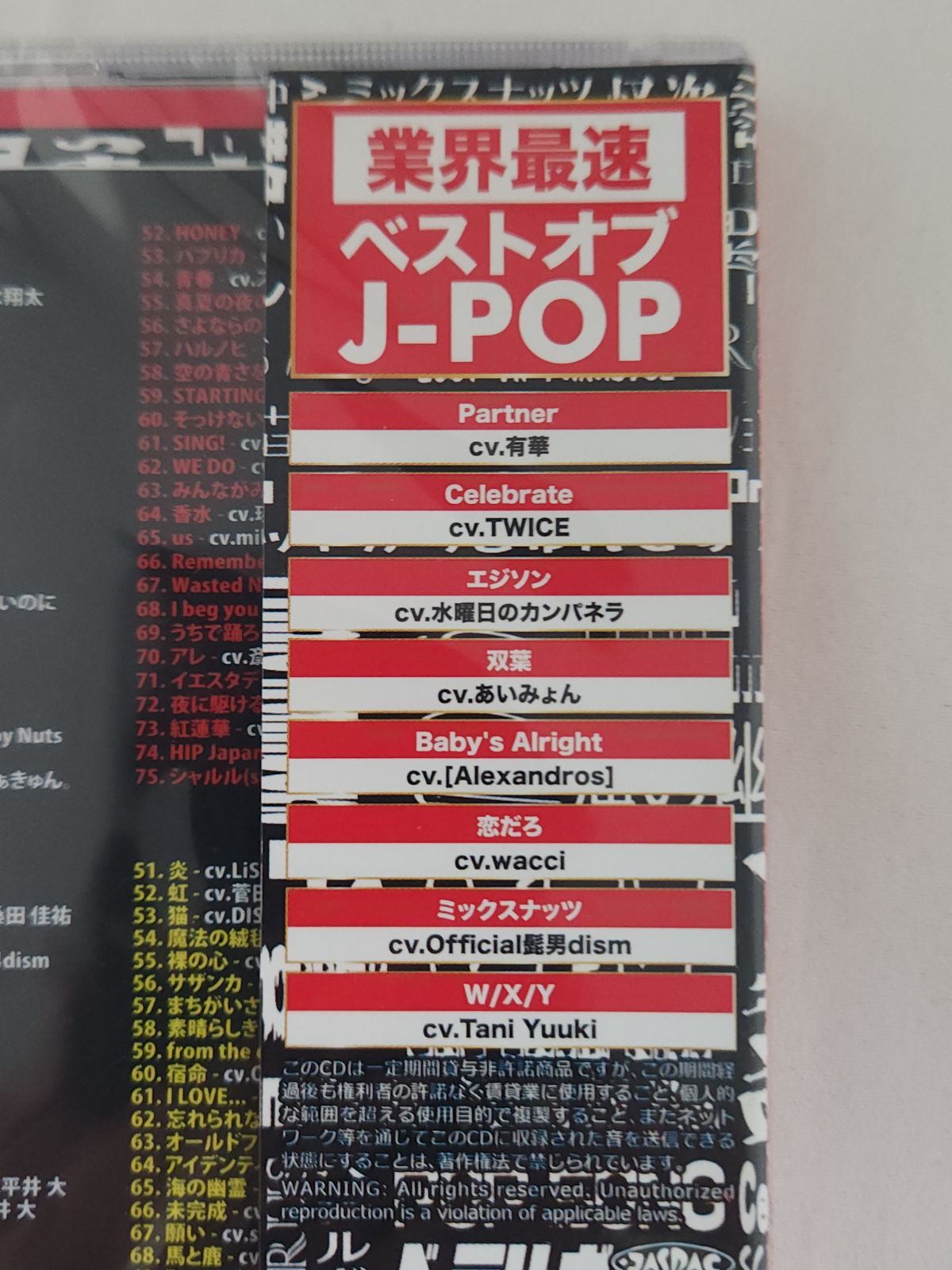全国送料無料の通販 楽天市場】CD チェッカーズ ベストヒット16