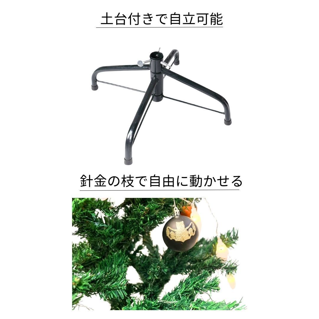 ツリー 一式セット