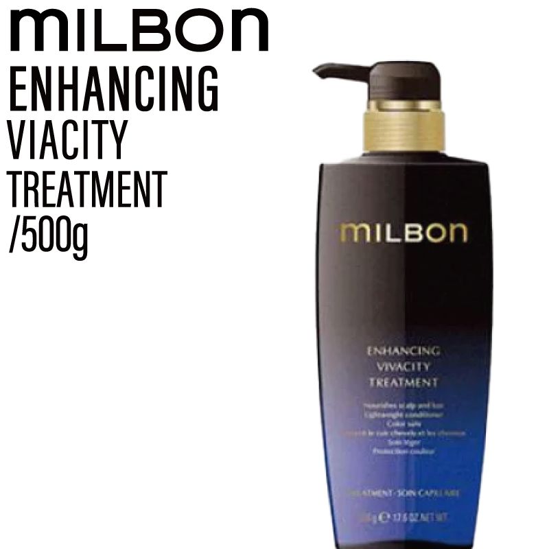ミルボン グローバルミルボン エンハンシング ビバシティ トリートメント 500g (global milbon 育毛ケア 頭皮 毛先 ノンシリコーン 潤い 美容室 美容院 おすすめ サロン専売品 美容室専売品)