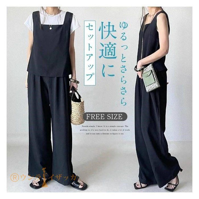 快適ガウチョ&ノースリーブセット Amazon | [YINGDIE] セットアップ レディース トップス ワイド