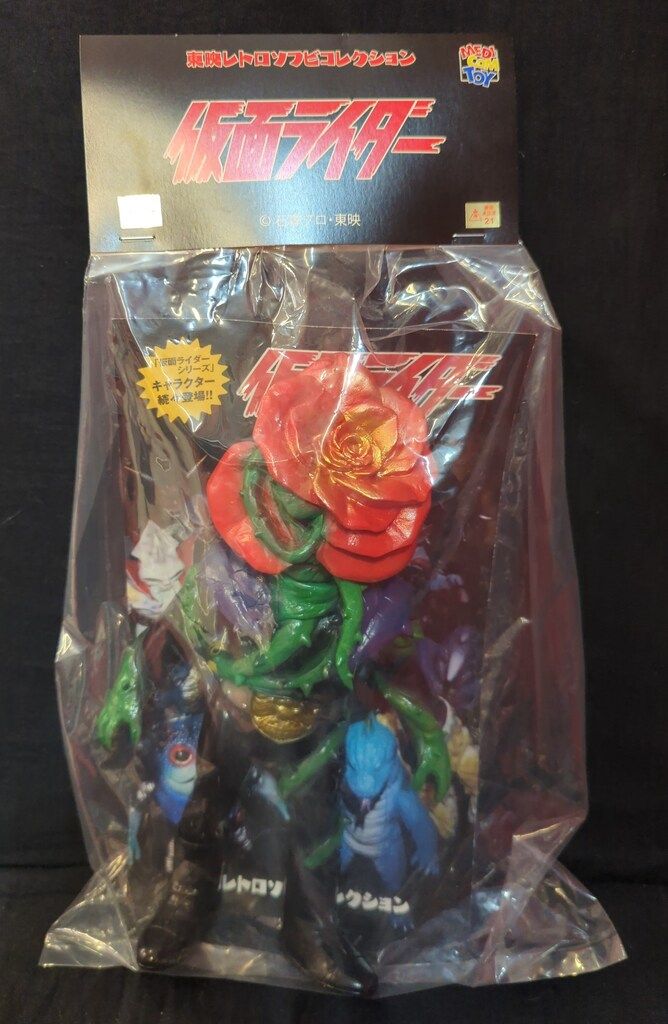 東映レトロソフビコレクション【バラランガ】メディコム・トイ 仮面