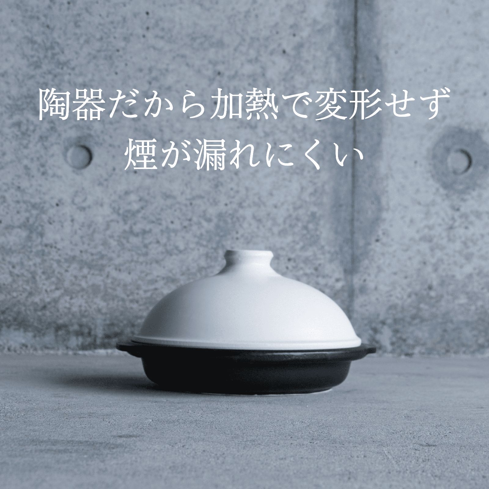 燻製鍋