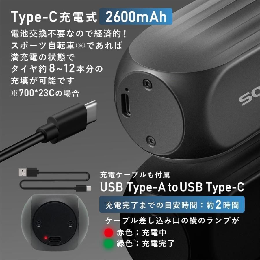 充電