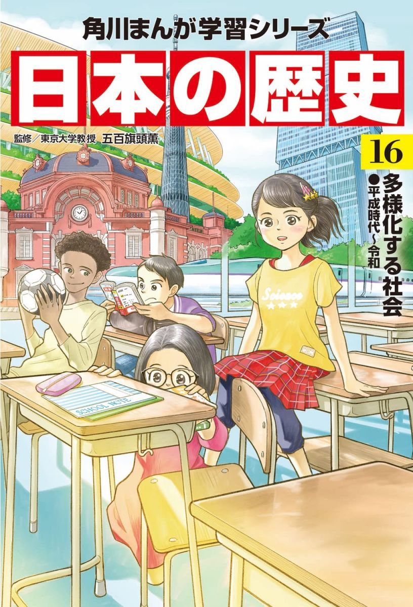 角川まんが学習シリーズ　日本の歴史　1-16＋まんが人物伝4冊 Amazon.co.jp: 角川まんが学習シリーズ まんが人物伝 織田信長