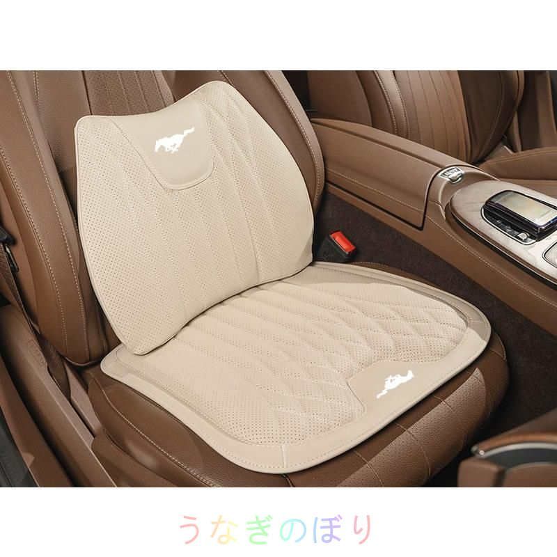 ◆フォード マスタング◆ベージュ◆シートクッション 車用 シートカバー ナッパ レザー 腰当て 滑り止め 弾性 座布団1点 腰クッション1点