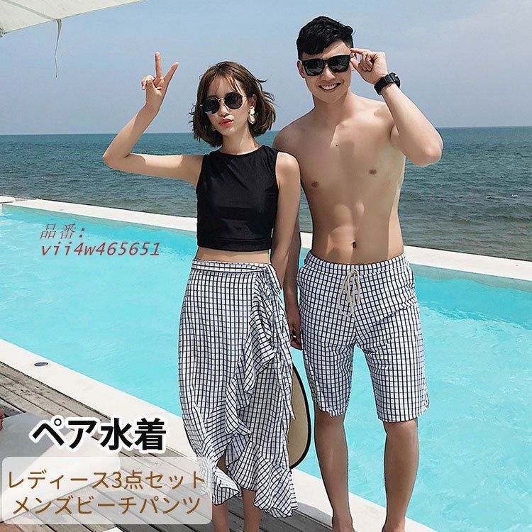 カップル ペア水着 で 水着 メンズ ビーチパンツ レディース ビーチ水着 ショートパン カップルお揃い チェック柄 3点セット 裏地付き vii 4 w 465651