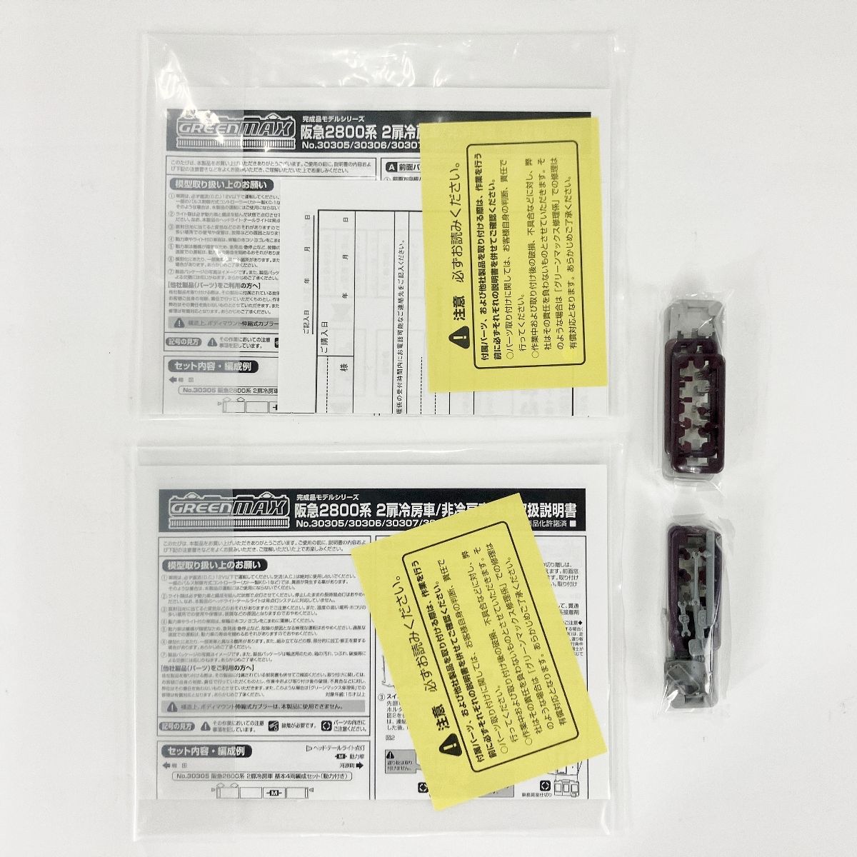 阪急2800系2扉冷房車 基本4両