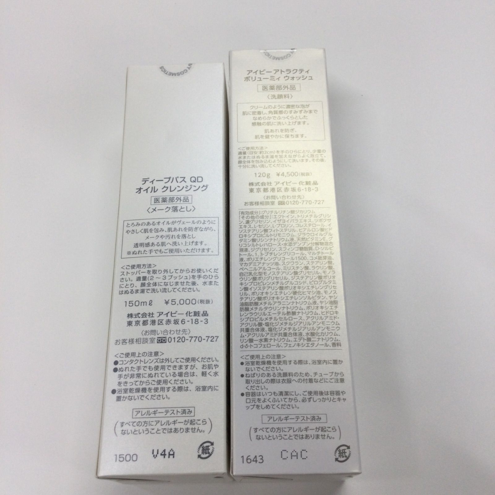 120g 2点セット