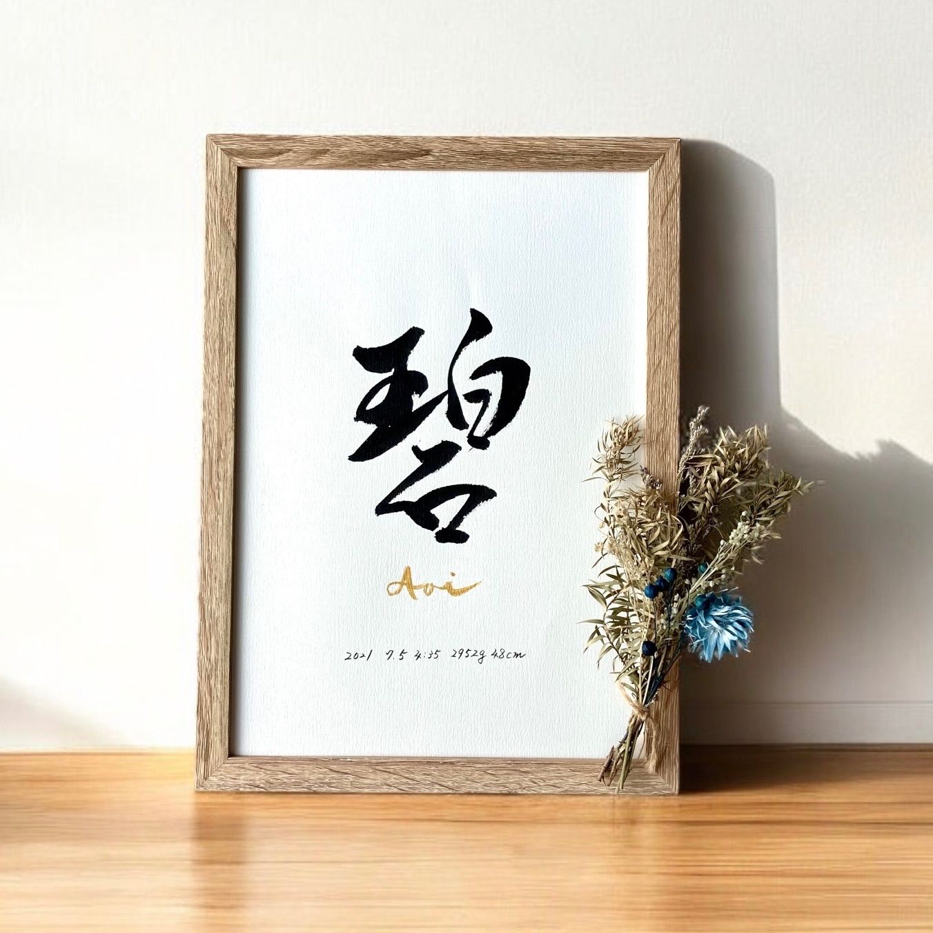リバー様　命名書３点