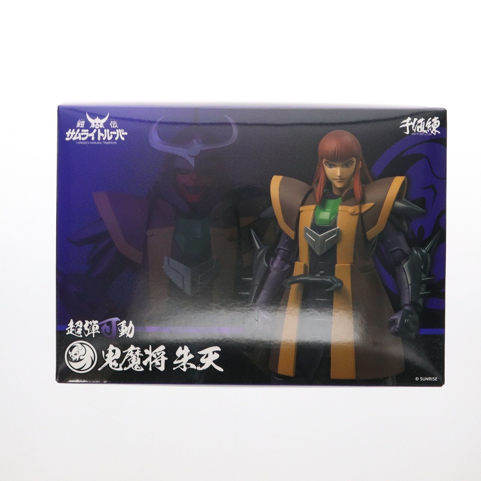センチネルストア限定 超弾可動 鬼魔将 朱天(しゅてん) 鎧伝