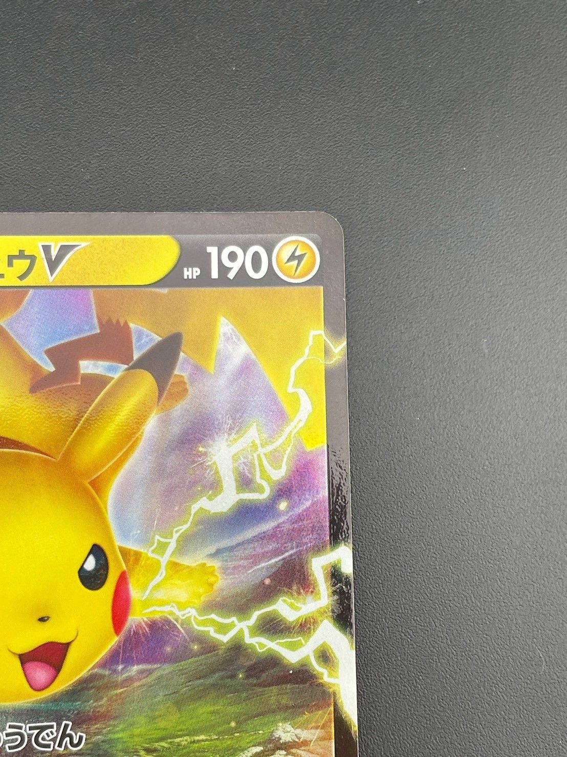【廃盤/2007年/激レア】 ピカチュウ　キメわざ　ボルテッカー　クリア ピカチュウ ポケモン カード 006 キメわざ ポケモンキッズ