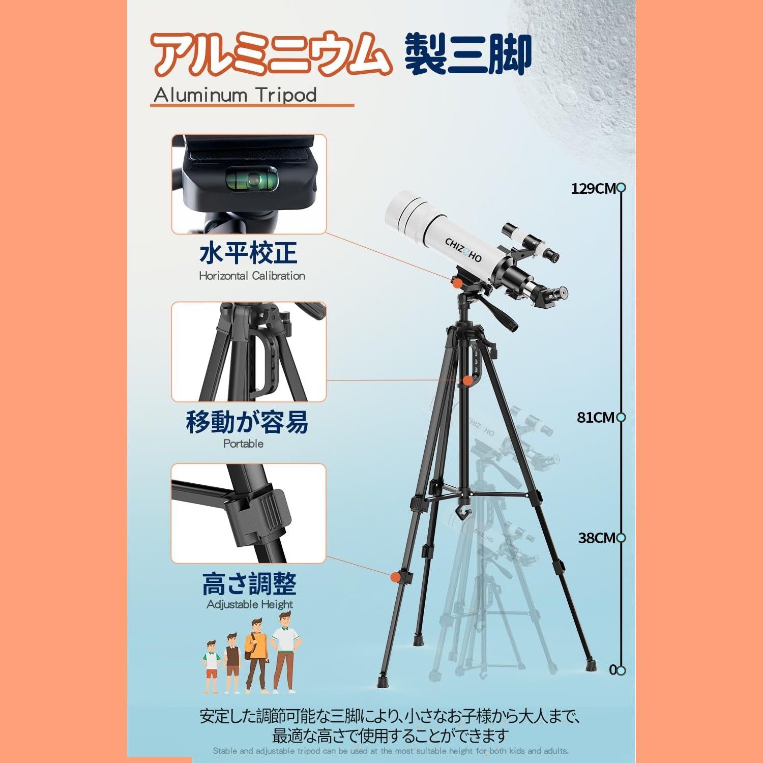 贈り物 天体望遠鏡