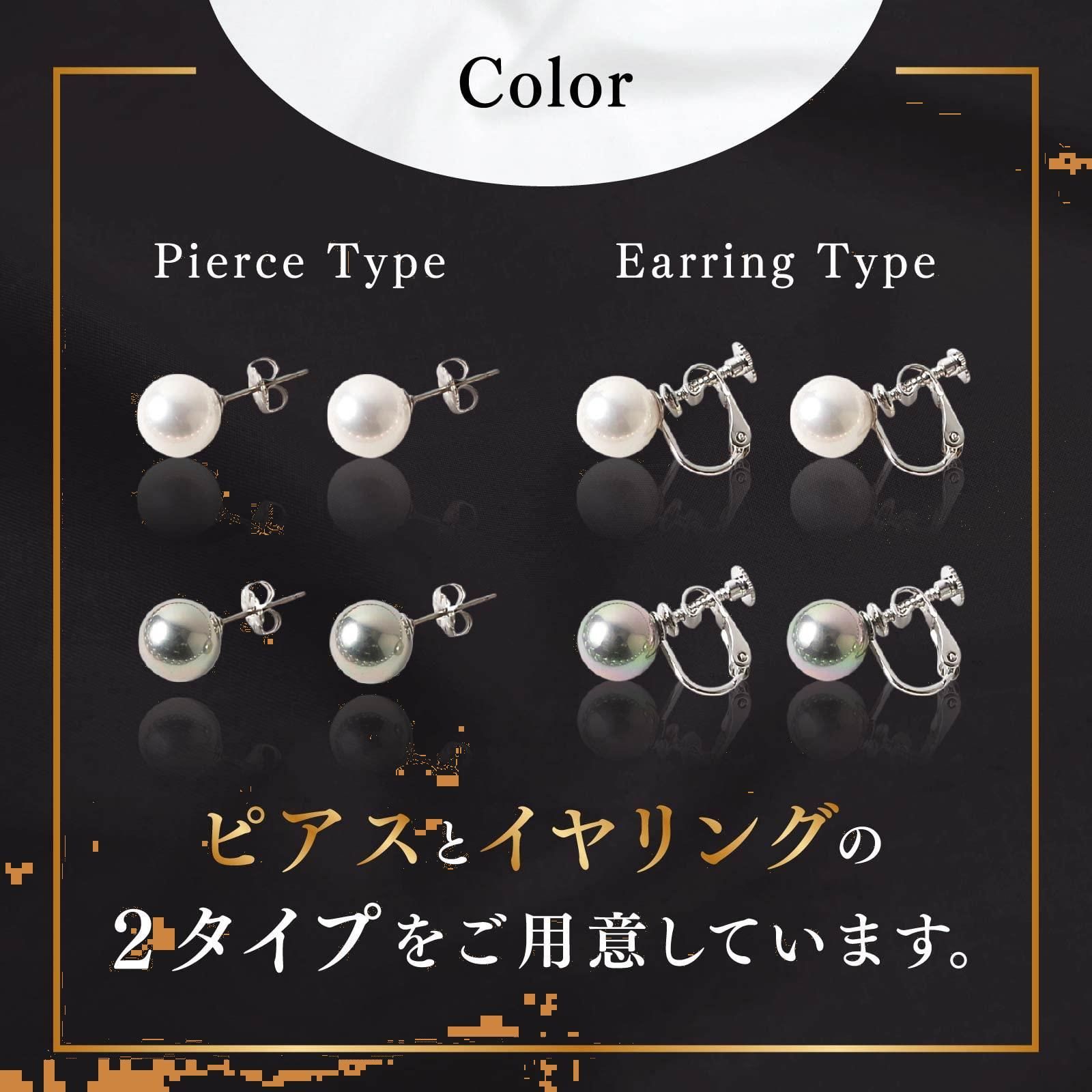 パールピアス 選べる