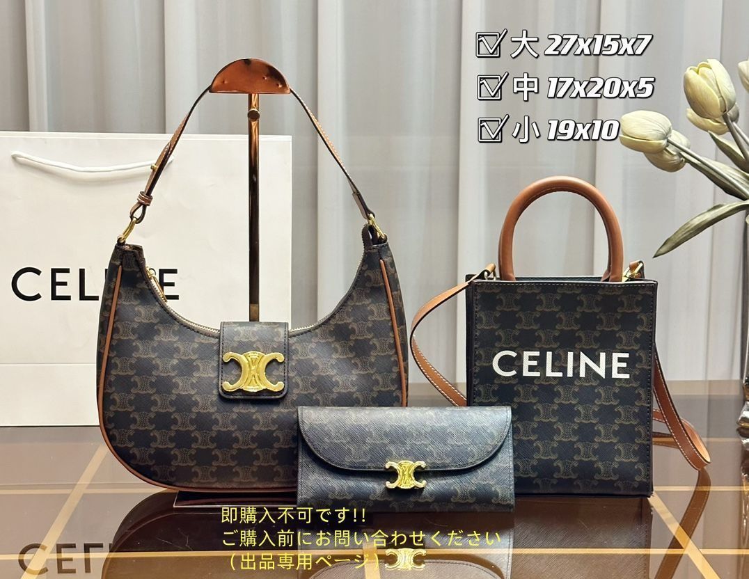 ☪ Celine