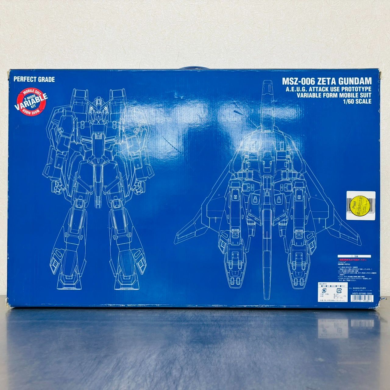 BANDAI