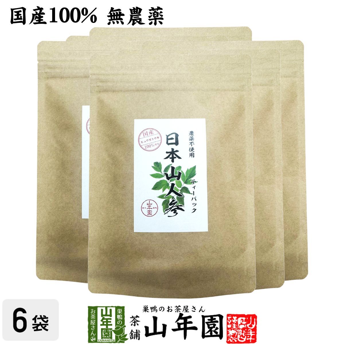 国産 無農薬】日本山人参茶ティーパック 2g×15包×6袋セット 熊本 国産 無農薬】日本山人参茶ティーパック 2g×15包×6袋セット 熊本