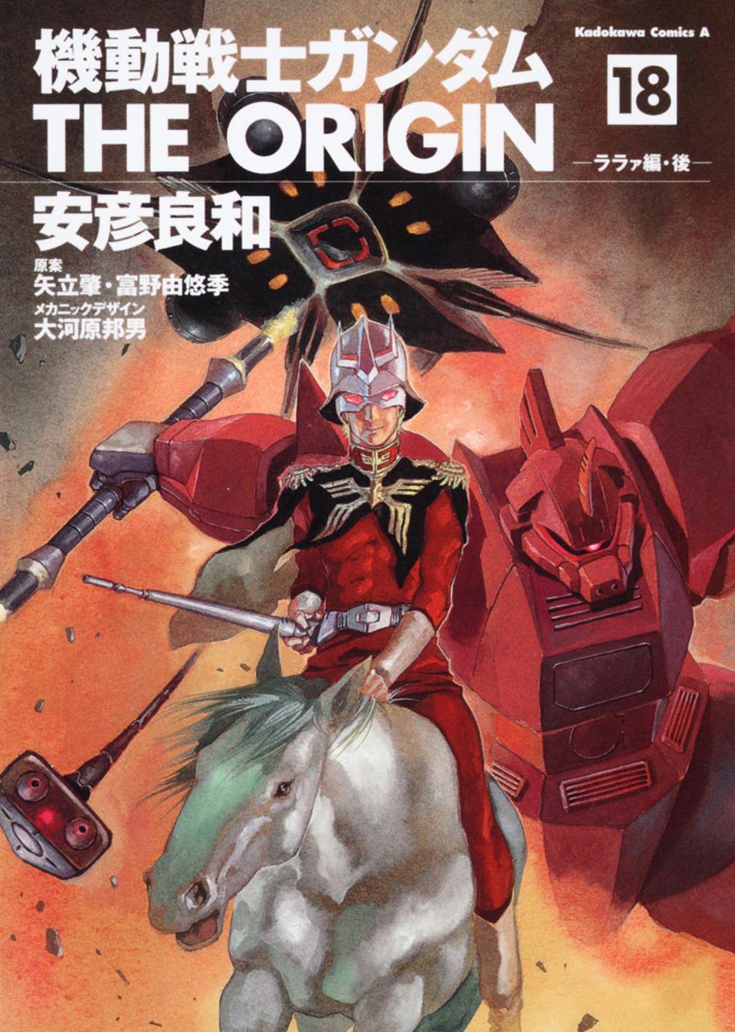 機動戦士ガンダム THE ORIGIN 全巻セット Amazon.co.jp: 機動戦士ガンダム THE ORIGIN コミック 1-24巻