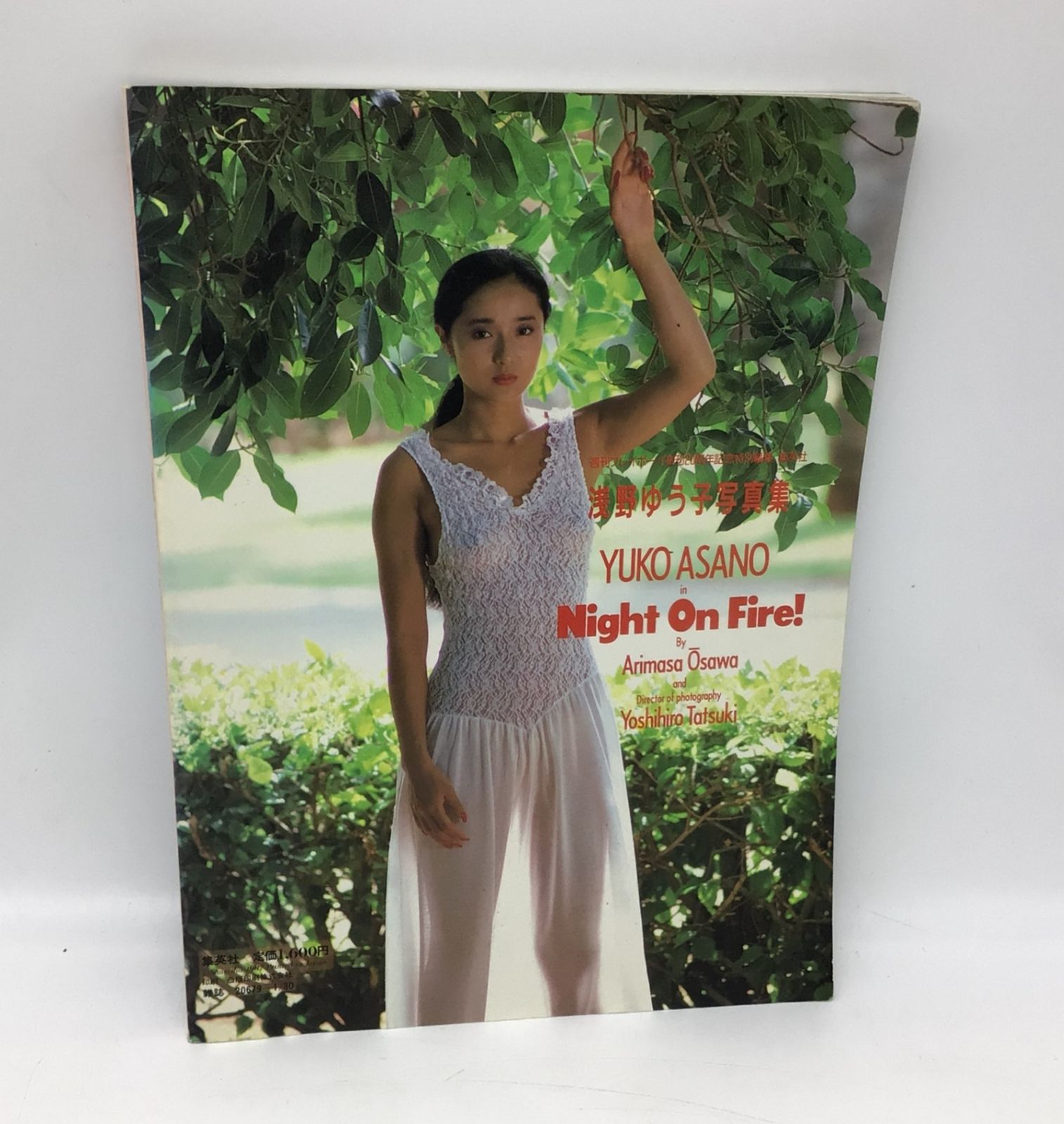 浅野ゆう子 直筆サイン色紙 & 週刊プレイボーイ 1986.11.4 No.46 浅野ゆう子 直筆サイン色紙 & 週刊プレイボーイ 1986.11.4 No.46