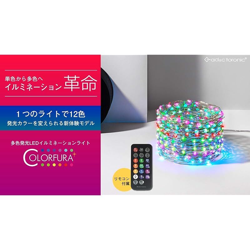 カラフラ これひとつで12色に変化 - 多色 発光 LED イルミネーションライ Amazon.co.jp: カラフラ これひとつで12色に変化 - 多色 発光