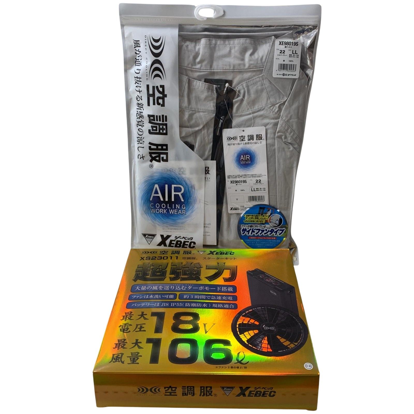 空調服　XEBC 未使用品 楽天市場】EFウェア ベスト ジーベック XEBEC XE98030 空調服(R