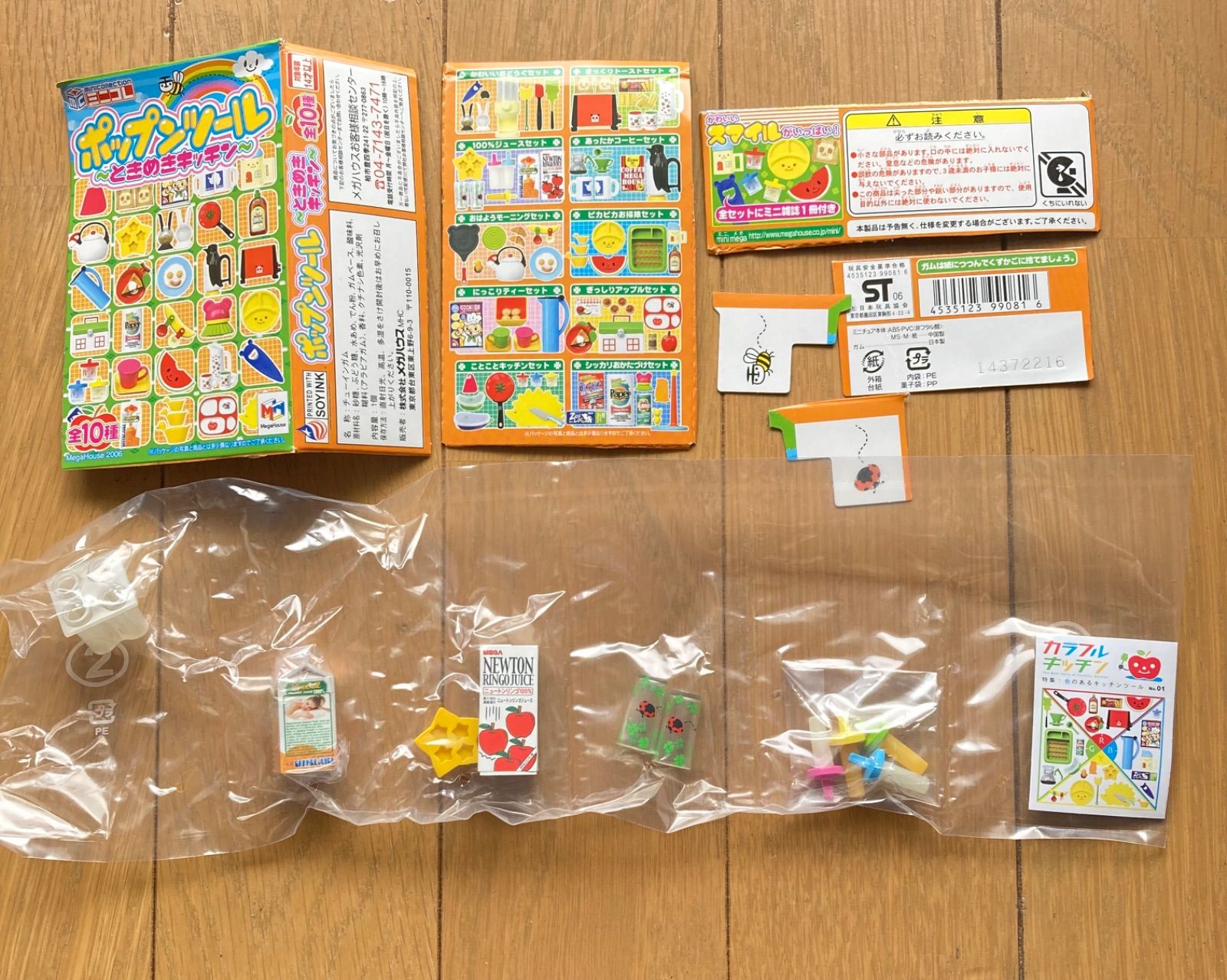 メガハウス ポップンツール ときめきキッチン 6種7個 - メルカリ