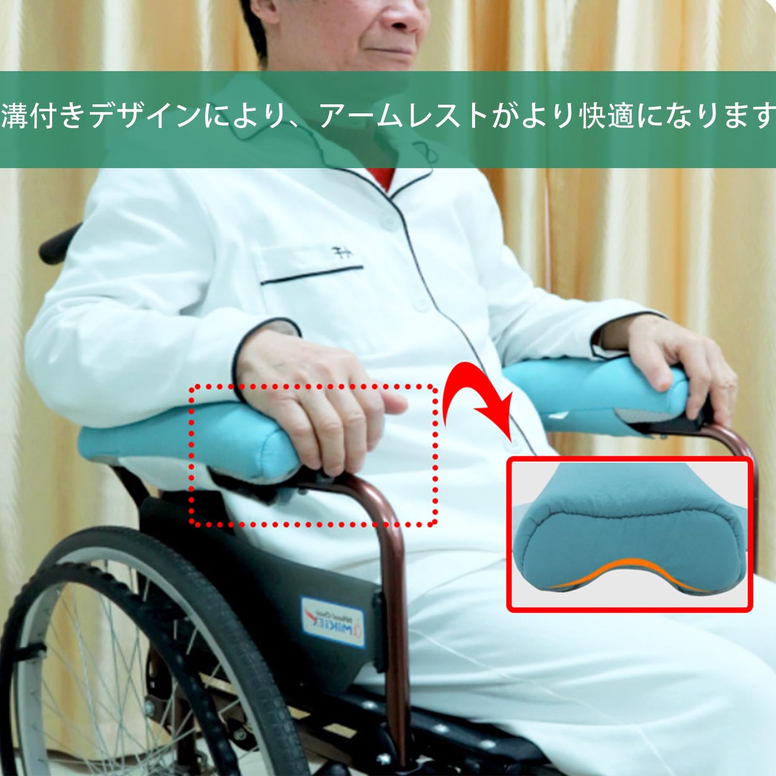 人気商品】ひじ掛けクッション 2個 肘置き クッション 車椅子用アーム  