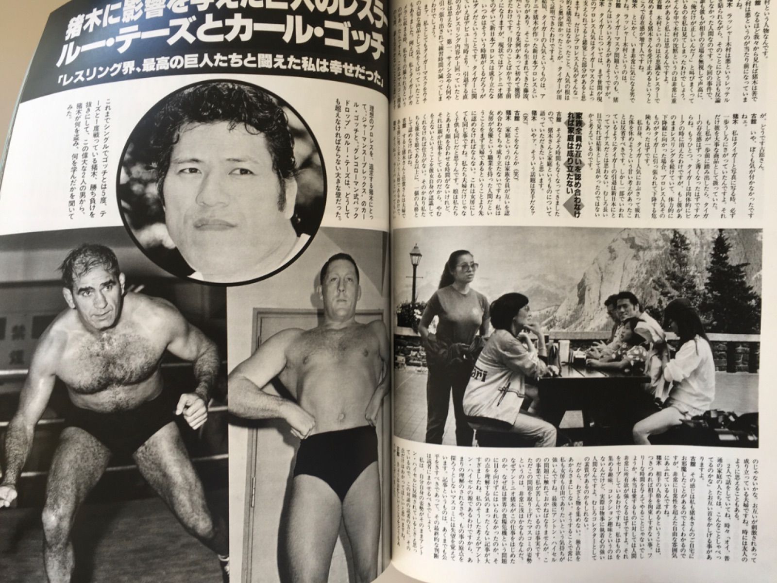 アントニオ猪木 プロレス雑誌　週刊プロレス　　　　 昭和５８年物　格闘技 アントニオ猪木 プロレス雑誌 週刊プロレス 昭和58年物 格闘技