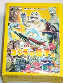 中古】ゴジラ特撮大百科ver.3 ラッキーアイテム轟天号 - メルカリ