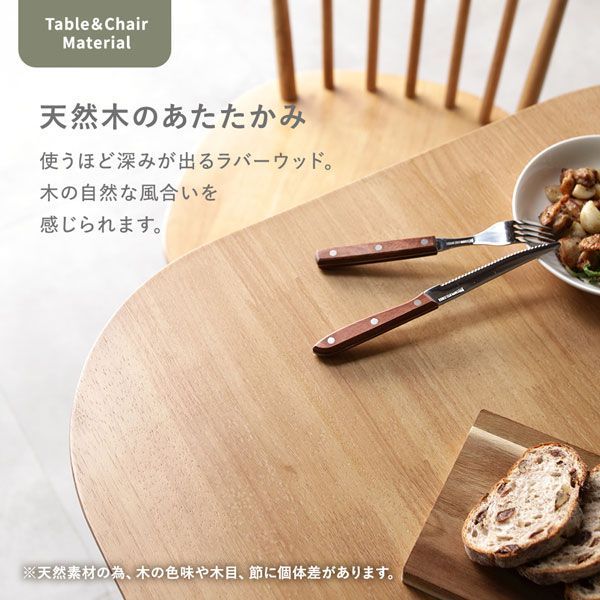 天然木 脚のみ取り付け