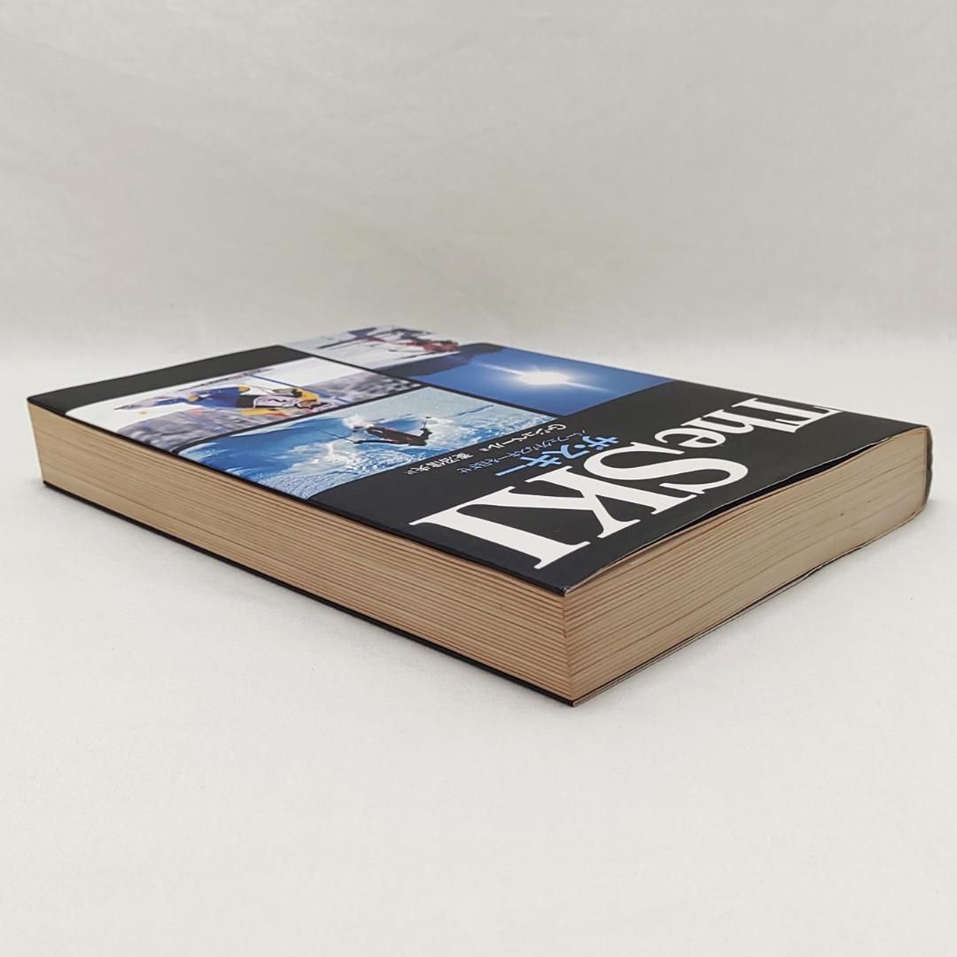 ザ・スキー パーフェクトなスキーを目ざせ ジョルジュ・ジュベール