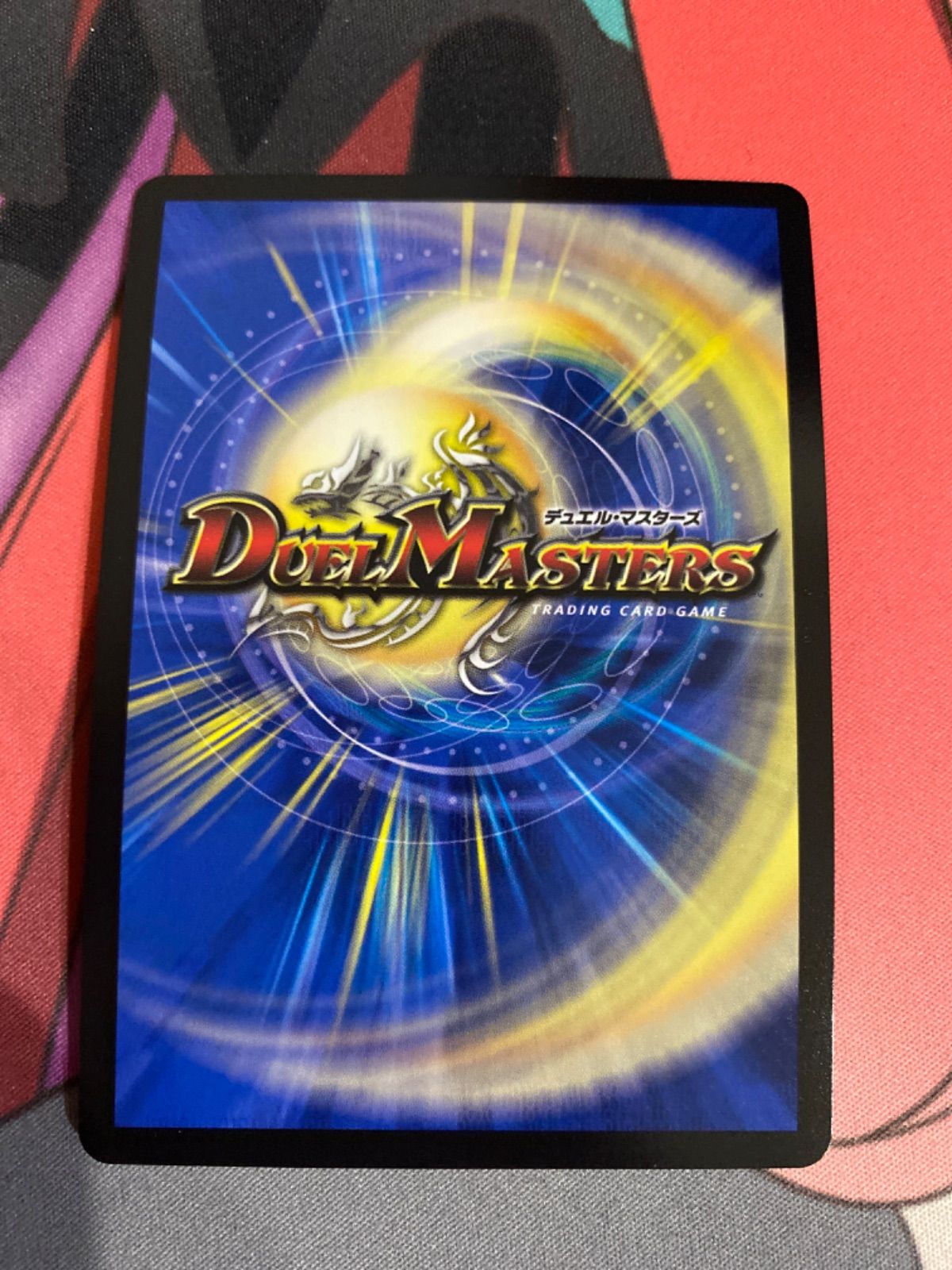 オリオティス・ジャッジ【デュエルマスターズトレカ高価買取価格