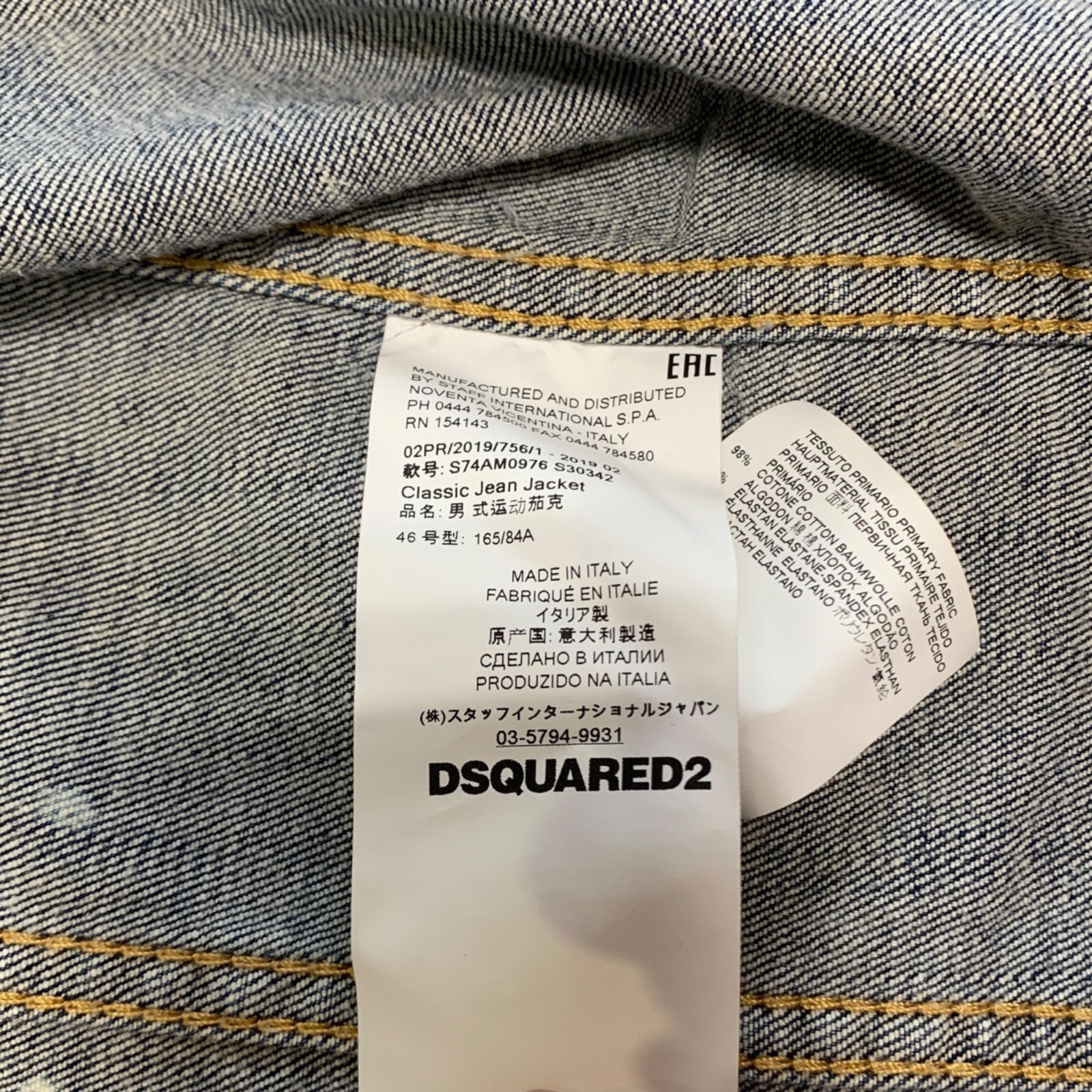 ♪0168 DSQUARED2 ペイント デニムジャケット S74AM0976 46サイズ 